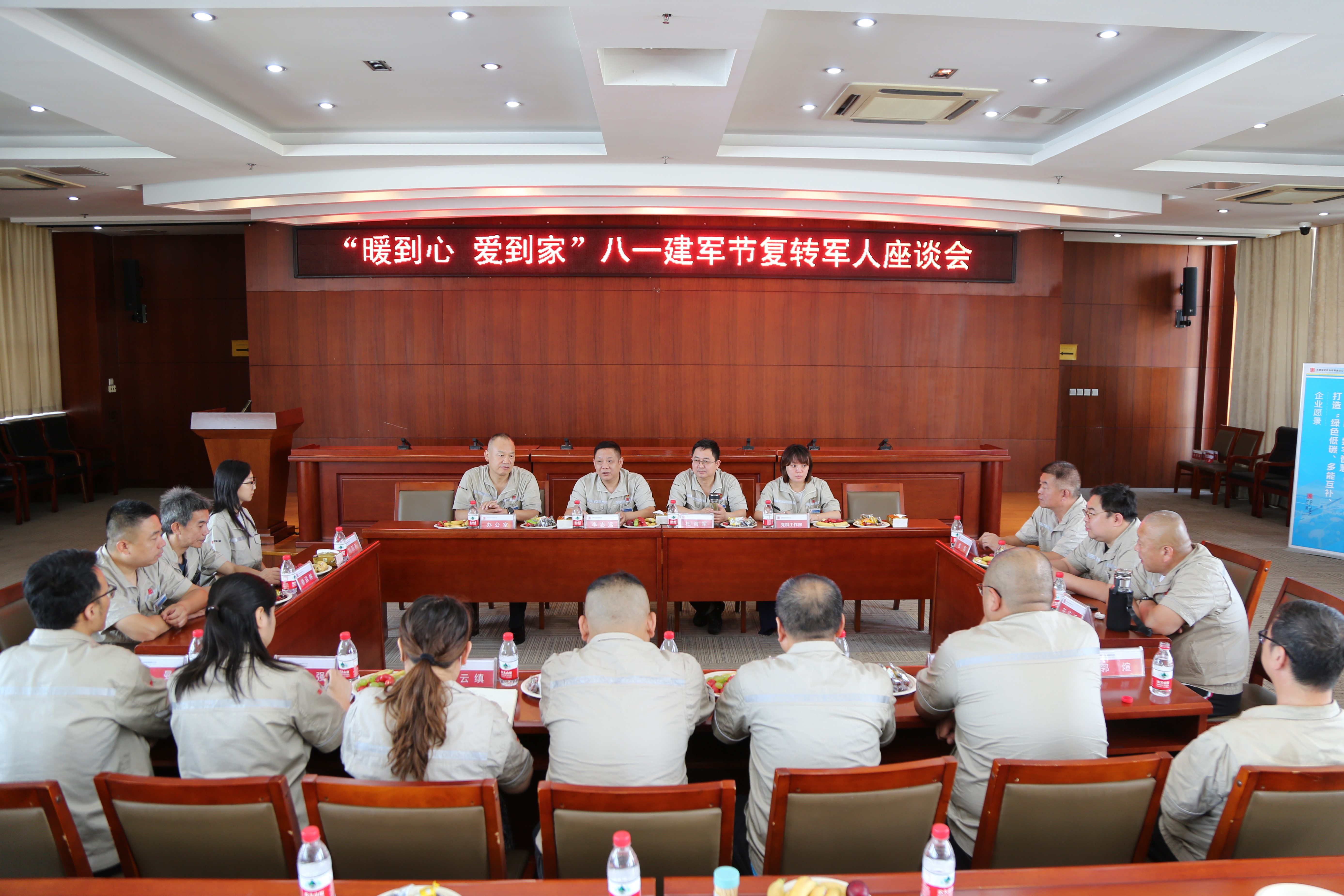 保定供熱公司召開 “暖到心 愛到家”復轉軍人座談會.jpg